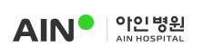 아인의료재단 (아인여성병원)